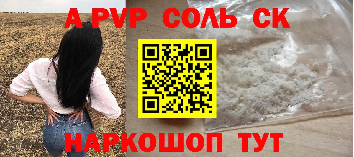 Alfa_PVP мука  как найти   Кизилюрт  Вход с VPN  Alpha-PVP СК КРИС  Alpha PVP мука 