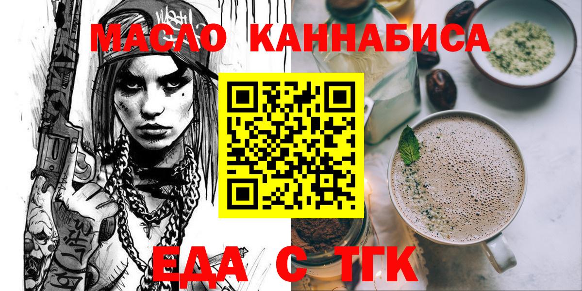 Печенье с ТГК конопля Кизилюрт