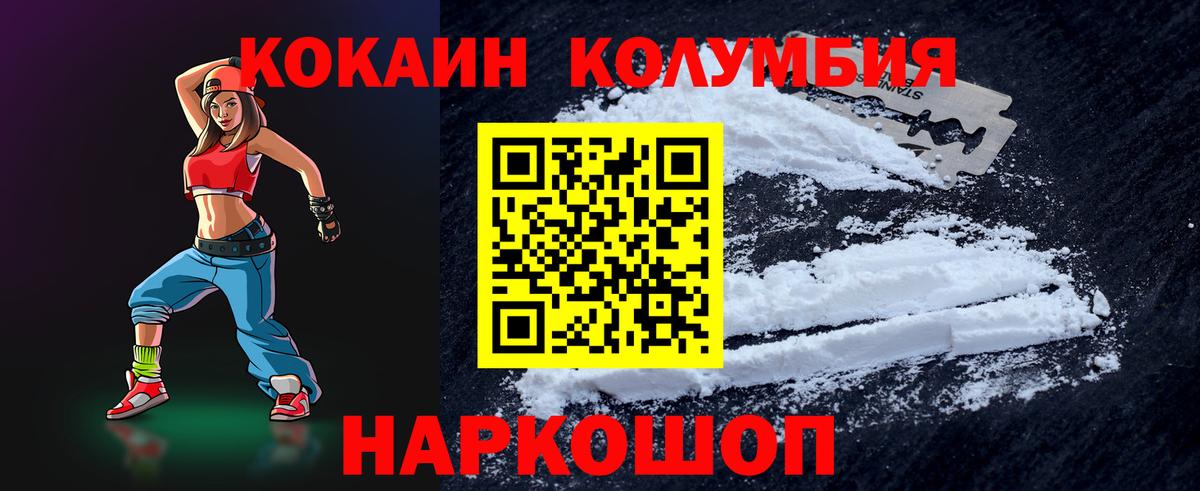 Кизилюрт  КОКАИН Fish Scale  Кокаин  Вход с VPN 