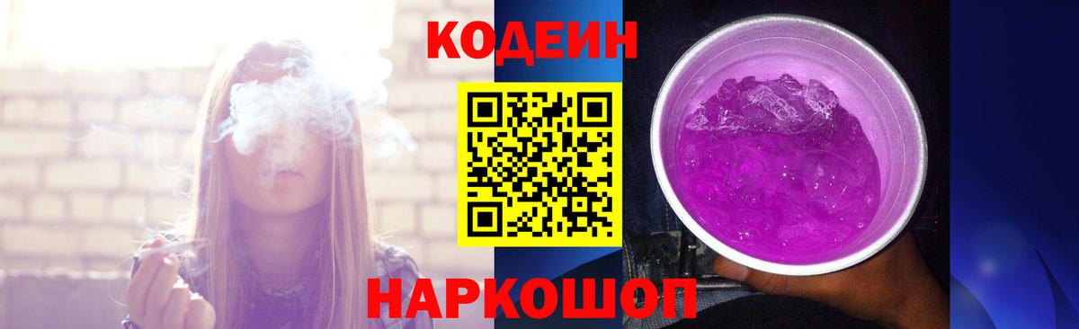 Кизилюрт  Codein напиток Lean (лин)  Codein напиток Lean (лин)  Вход с VPN 