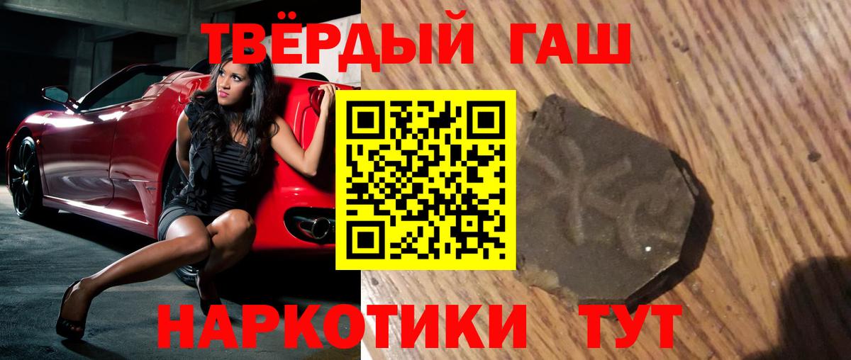 ГАШИШ гарик  ГАШИШ Premium  Кизилюрт  Вход с VPN 