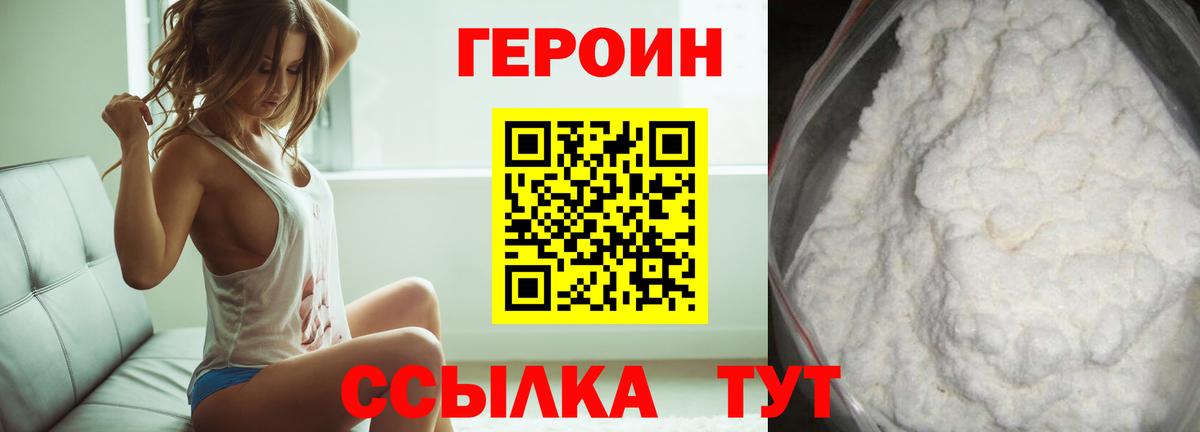 Героин хмурый  Вход с VPN  Кизилюрт 