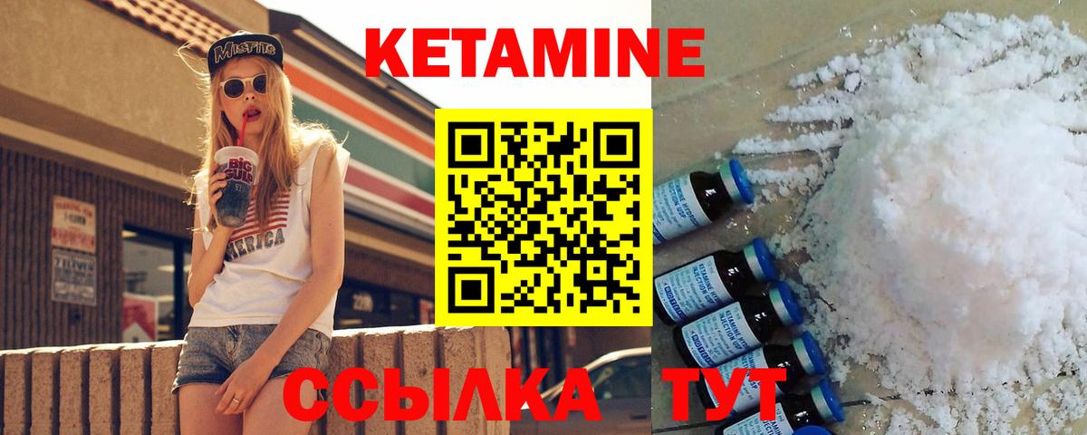 Кетамин VHQ  Вход с VPN  площадка телеграм  КЕТАМИН ketamine  Кизилюрт 