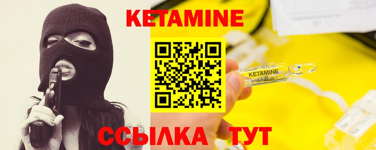 Кетамин ketamine Кизилюрт