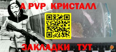 стафф Гусь-Хрустальный
