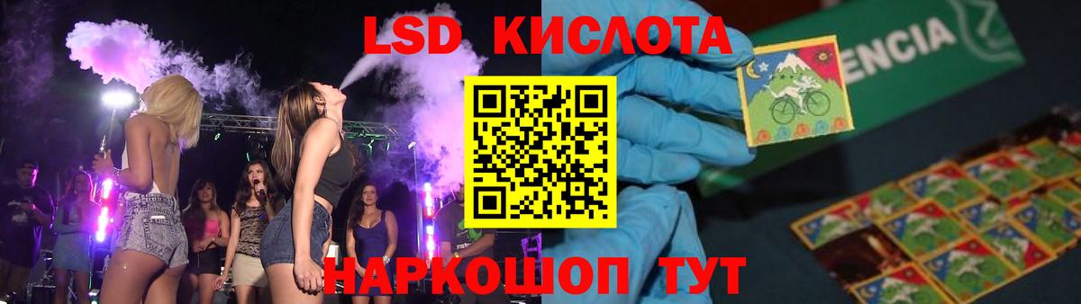 LSD-25 экстази кислота  Вход с VPN  Кизилюрт  ЛСД экстази  ЛСД экстази кислота 