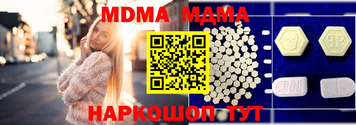 MDMA молли  Вход с VPN  Кизилюрт  МДМА VHQ 