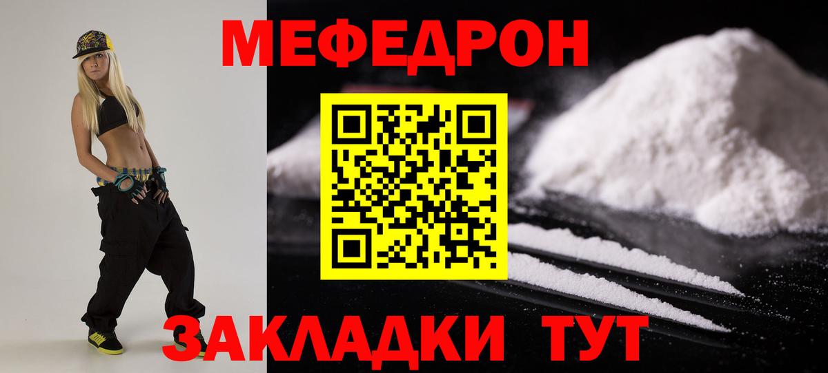 Кизилюрт  Мефедрон  Вход с VPN  МЕФ кристаллы  где продают   Мефедрон VHQ 