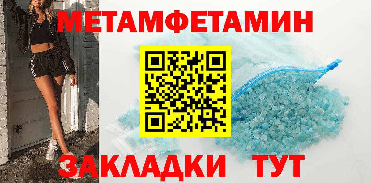МЕТАМФЕТАМИН винт Кизилюрт