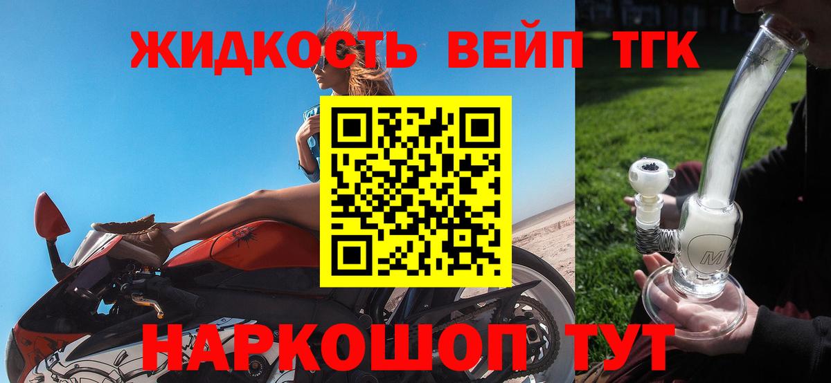 Кизилюрт  ТГК жижа  Вход с VPN 
